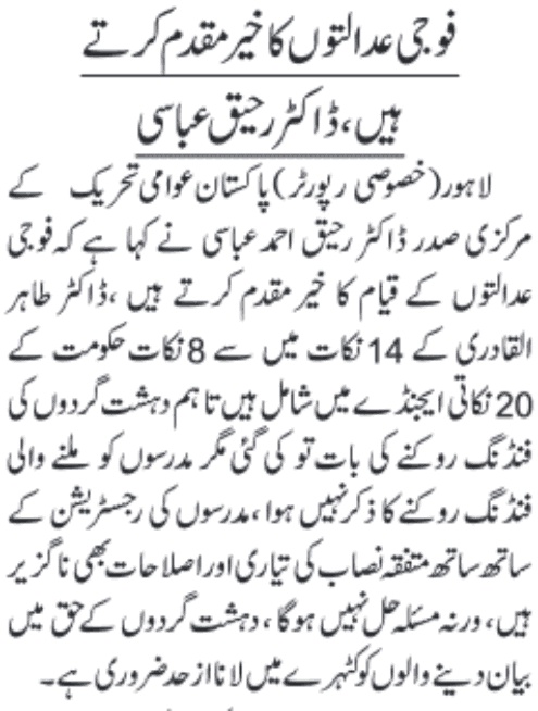 تحریک منہاج القرآن Minhaj-ul-Quran  Print Media Coverage پرنٹ میڈیا کوریج Daily jang page6